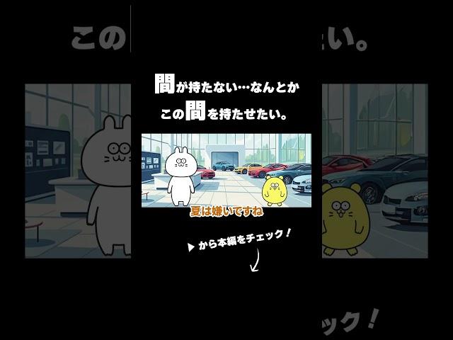 すぐに会話が終わってしまう…と悩んでいる人へ。#ビジネス #アニメ #shorts