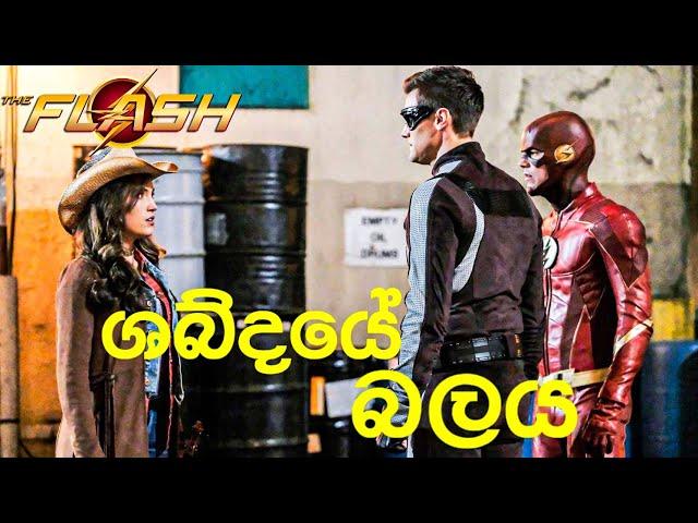 The Flash Season 4 Episode 14 Sinhala Review | The Flash S4 Tv Series Explain | Movie Review Sinhala