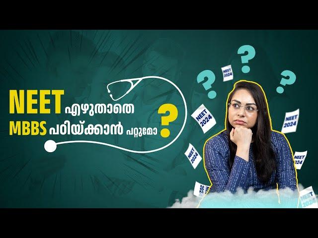 MBBS without NEET | MBBS abroad | MBBS courses in Foreign Countries without NEET