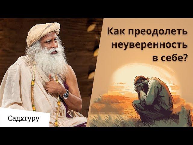 Как избежать потрясений в жизни