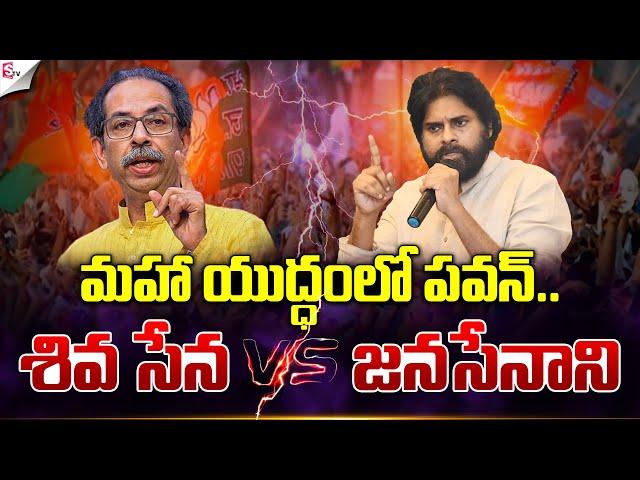 Will JanaSena Chief Pawan Kalyan Make an Impact in Maharashtra? | AP Deputy CM | NDA | @SumanTVNews