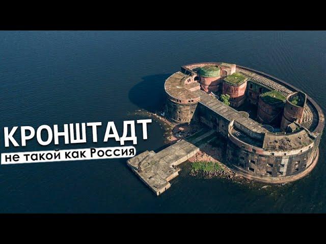 Кронштадт — город-порт с захватывающей историей