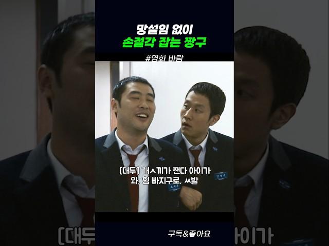 망설임 없이 손절각 잡는 짱구 #바람
