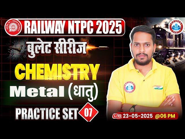 RRB NTPC Science Classes 2025 | RRB NTPC Chemistry MCQs | RRB NTPC Chemistry Practice Set #07