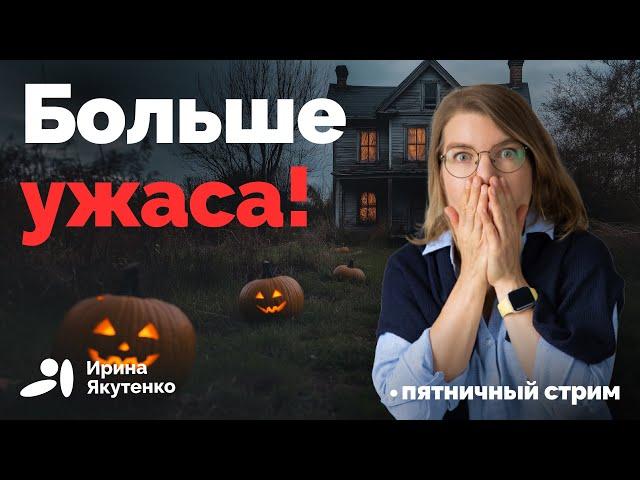 Почему мы любим Хеллоуин и страшные фильмы