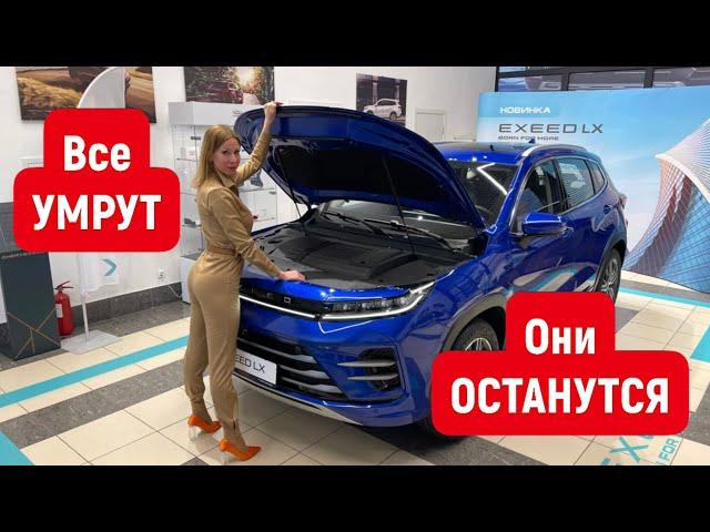 НОВЫЙ КРОССОВЕР вместо Тигуан, Тойота РАВ4, Хендай Туссан, Kia Sportage. EXEED LX