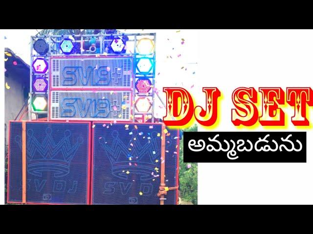 7995440239 dj owner number,dj set sale,#dj #dj sale in telugu