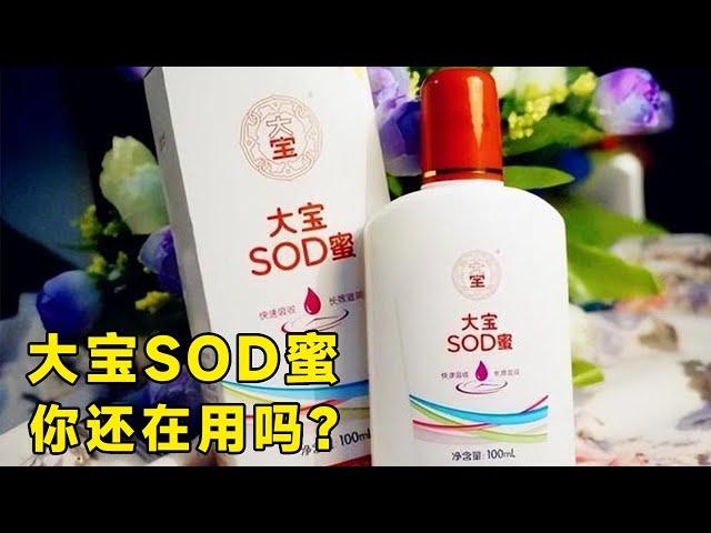 Once ”domestic skin care king”  how is it now?