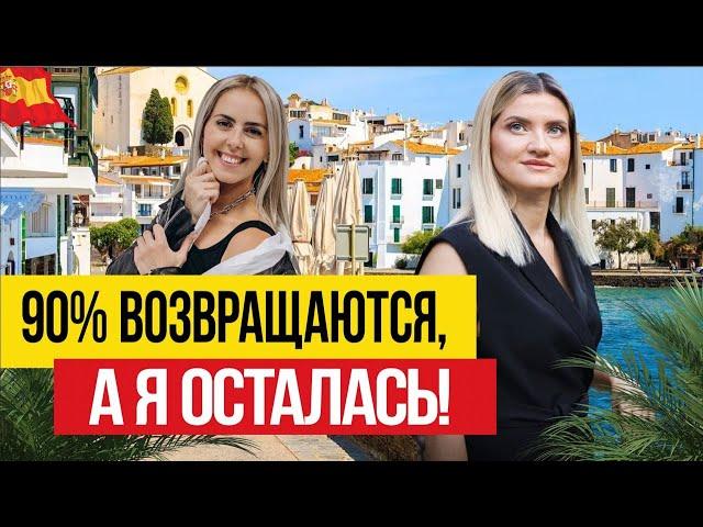  Как уехать беженцем из Украины в Испанию и остаться?