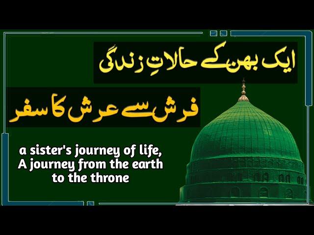 miracle story of a lady who got everything, journey of istighfar