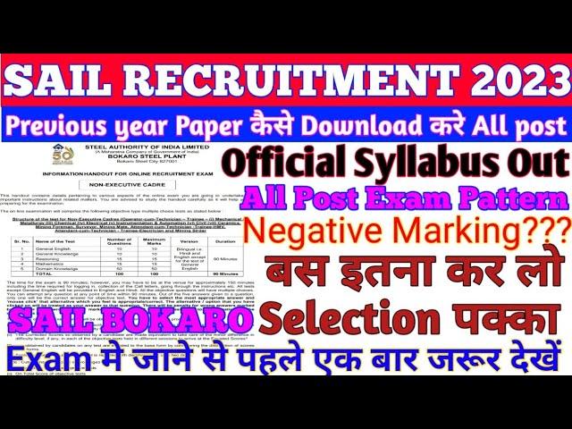 SAIL Previous Year Paper||SAIL Official Syllabus Out 2023||All Post Exam Pattern||Sail bokaro exam