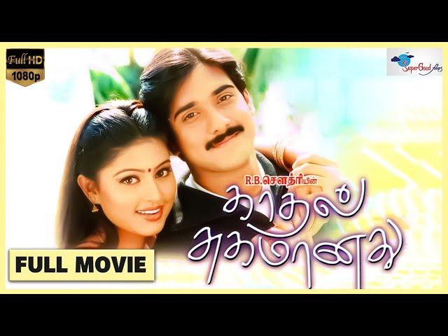 Kadhal Sugamanathu | Tamil Full Movie | Tarun, Sneha | Remastered | Full HD | Super Good Films