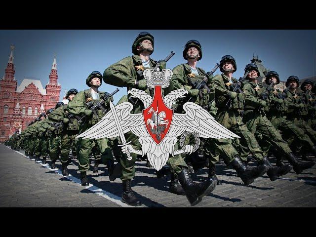 Russian Federation (1991-) Military March "To Serve Russia"