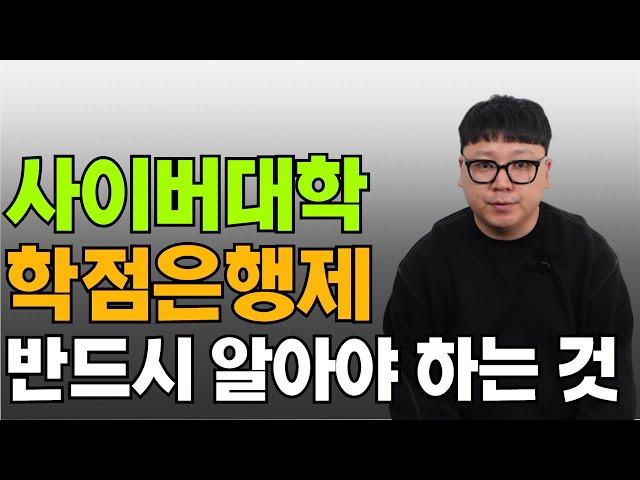 사이버대학 학점은행제, 7가지 비교해보고 시작하세요