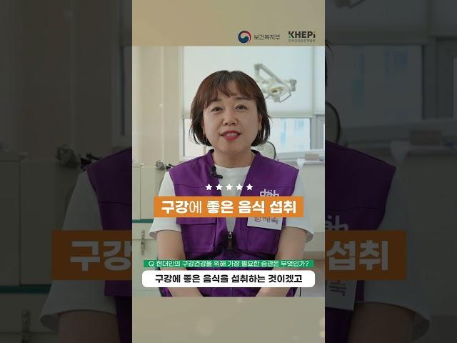 제78회 구강보건의 날 유공자가 말하는 구강관리방법 - 정혜숙 님