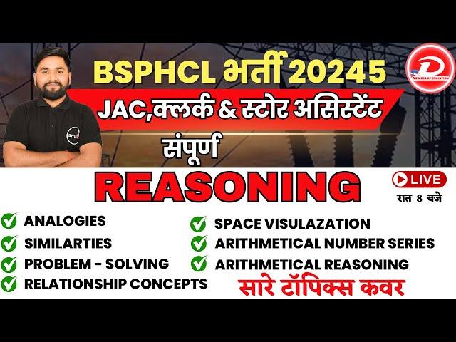BSPHCL 2025 REASONING CLASS | BSPHCL COMPLETE REASONING MARATHON | BSPHCL REASONING BY KARMVEER SIR