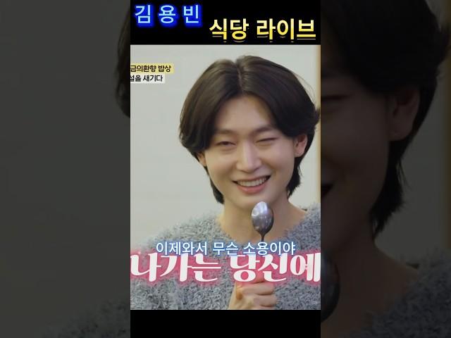 [김용빈]식당라이브#김용빈#라이브#하동#식당#팬서비스#백반기행#허영만#손빈아#대구#뭉티기#애인