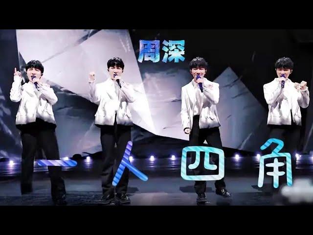 震撼我一天！周深用不同声线演唱四大名著主题曲 | 中国音乐电视 Music TV