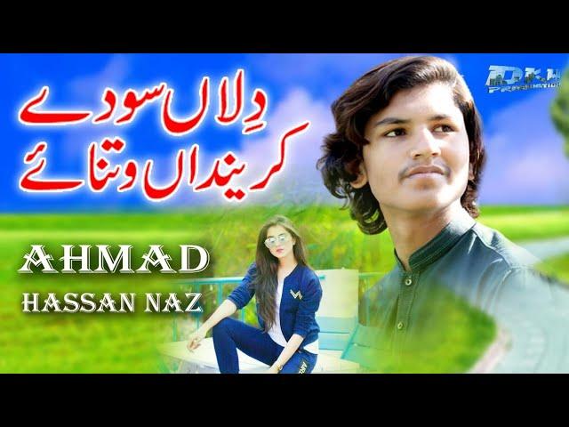 Dillan De Soday | Ahmad Hassan Naz | New Song 2023 (Official Video Song)  DKW Production