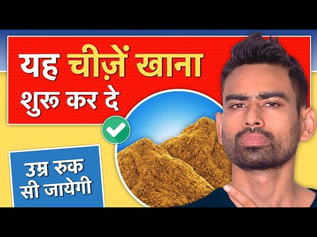 Ayurveda के 5 Anti Ageing Secrets (Slow Ageing Naturally) | Fit Tuber Hindi