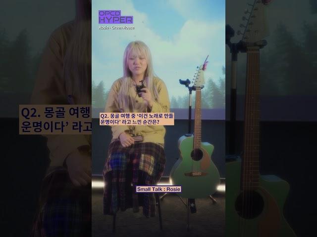 [OPCD HYPER] Small talk : Rosie