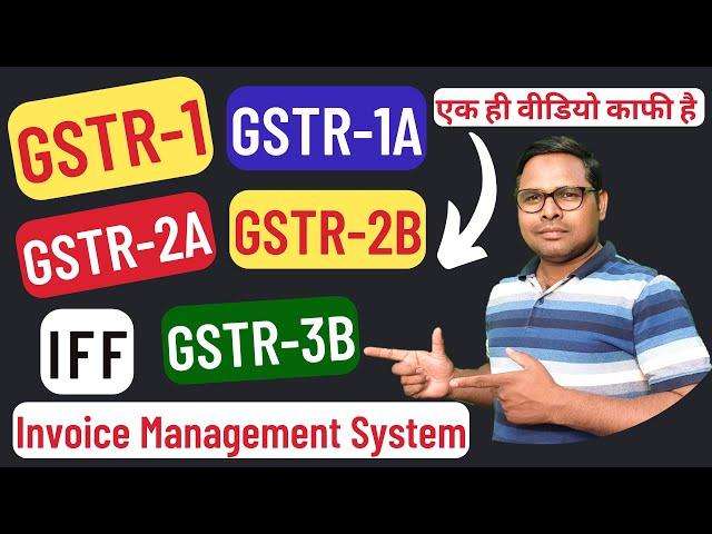 GST Forms | GSTR-1 | GSTR-1A | IFF | GSTR-2A | GSTR-2B | GSTR-3B & IMS