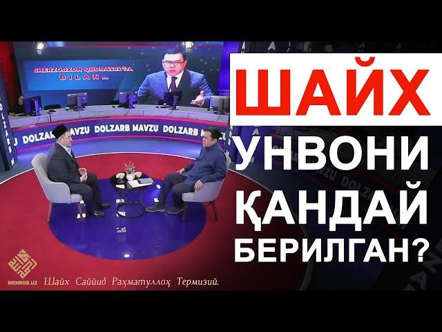 Шайх унвони қандай берилган?