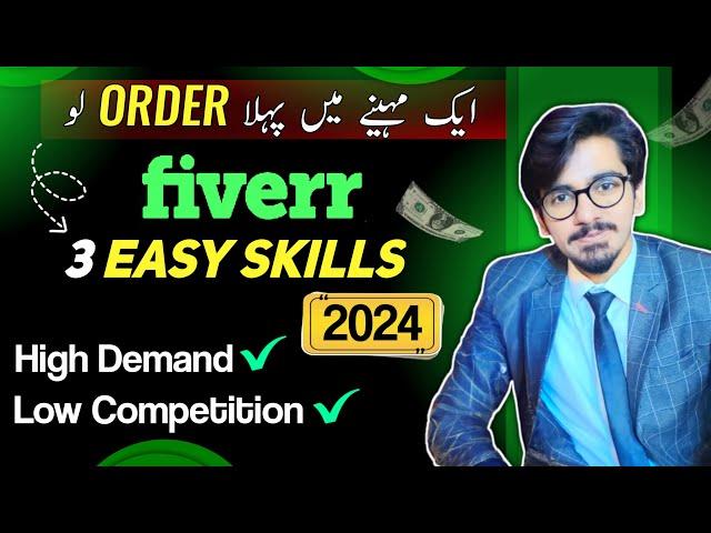 3 Easy Fiverr Gigs That Require No Skills | Low Competition High Demand Gigs on Fiverr 2024