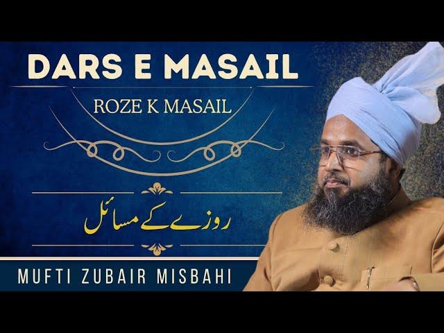 DARSE MASAIL || 11TH MARCH 2025 || MUFTI ZUBAIR MISBAHI