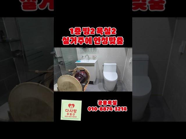 #강화도부동산 #강화도부모님주택 #강화부동산 강화읍8분 송해면 대지126평건평30평 3억대 여유로운 전원 라이프스타일을 시작할 수 있는 완성된 공간#강화도전원주택#강화전원주택