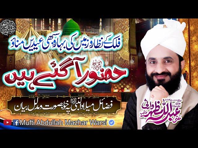 Topic : Huzoor ﷺ Aagye Hain - Latest 2024 Islamic Bayan - Mufti Abdullah Mazhar Warsi