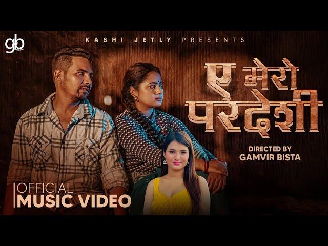 A MERO PRADESHI - ए मेरो परदेशी | New Nepali Song 2024 | Anajali DC | Ft Keki Adhikari Kashi Jetly