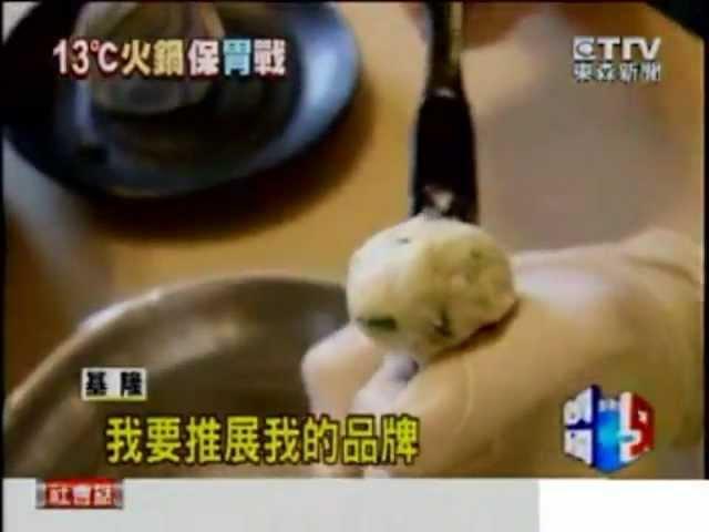 海之鮇  火鍋料工廠轉型 火鍋也有文化館