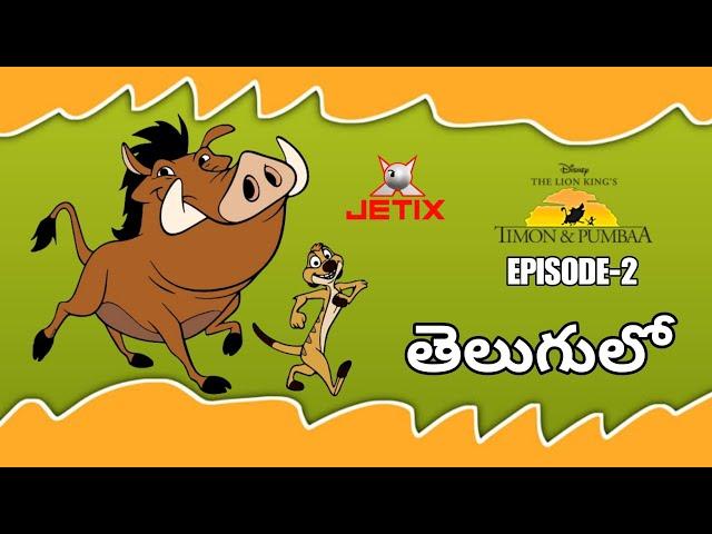 Timon and Pumbaa | Episode 2 | In Telugu | By Memories - Our Childhood Journey