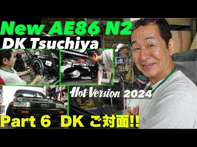 土屋圭市が新たなAE86N2をつくる!! Part 6 感動のご対面!!【Hot-Version】2024