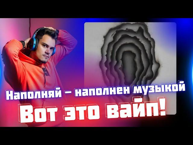 РЕАКЦИЯ на TumaniYO feat. Miyagi - Наполняй