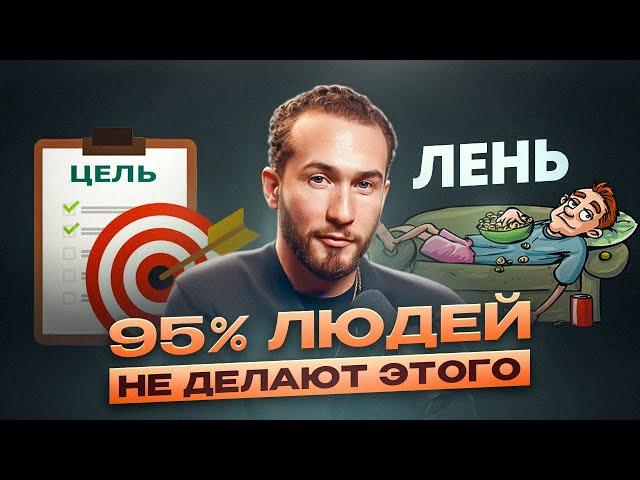 Как ДОСТИЧЬ своей ЦЕЛИ? Две САМЫЕ ЭФФЕКТИВНЫЕ практики!