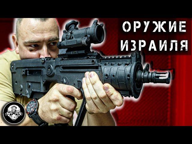 Оружие Израиля! UZI, Galil, Negev, Tavor, DEagle. Чем ЦАХАЛ воюет против ХАМАС. Евреи против Арабов