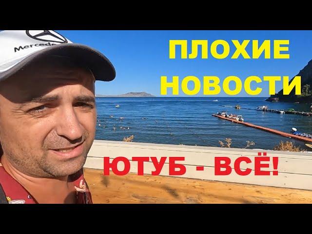 Важное обращение для зрителей Крым на Ладони! Что будет с каналом? Где смотреть ролики?