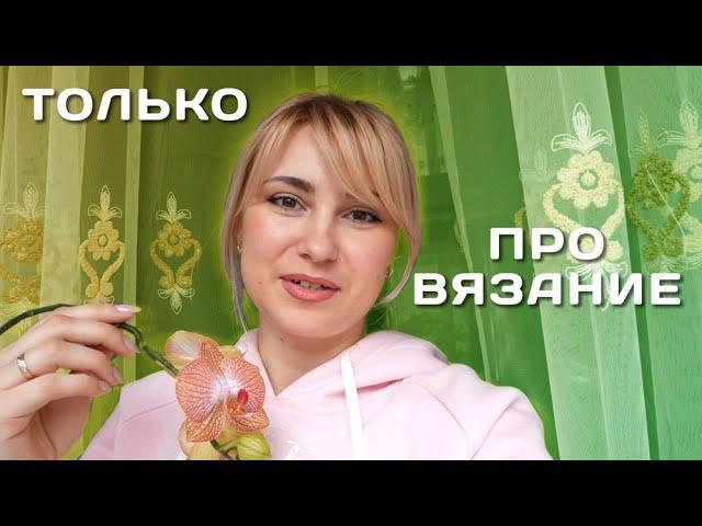 Новые вязаные процессы / Готовая работа / Что на спицах