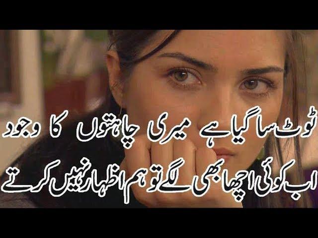 Most Heart Touching Poetry|2 line sad heart broken Poetry|Adeel Hassan|Two line urdu sad shayri|