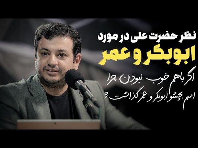 حضرت علی با 3 خلیفه دیگه مشکل داشت ؟؟ پس چرا اسم بچه هاشو عمر ابوبکر و عثمان گذاشت ؟