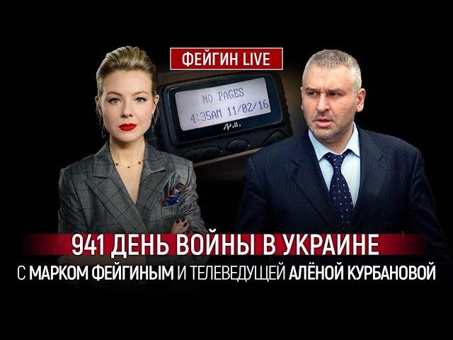 ️ФЕЙГІН | В Тихорецьку ПОВНІСТЮ сгорів найбільший склад ракет, ЗСУ закупили КРУПНУ партію пейджерів