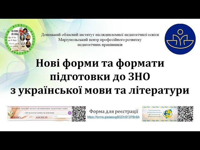 Обласний семінар