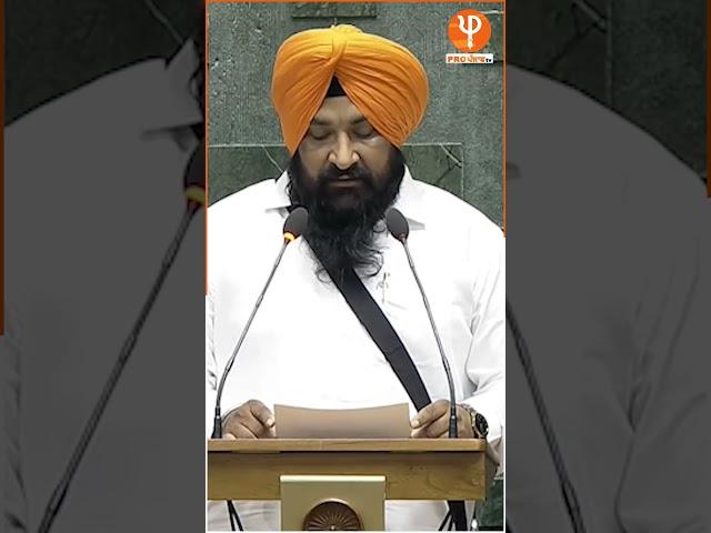 ਪੰਜਾਬ ਦੇ MP ਸਰਬਜੀਤ ਸਿੰਘ ਖਾਲਸਾ ਨੇ ਚੁੱਕੀ ਸਹੁੰ | Pro Punjab Tv