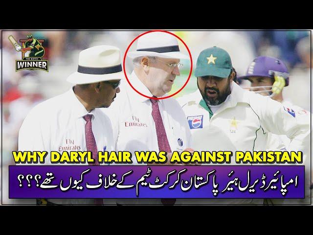 Umpire Darryl Hair Pakistan Team Kay Mukhalif Kiyu Thay | Inzamam-ul-Haq