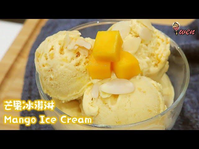 芒果冰淇淋食谱|丝滑，免冰淇淋机,免炼奶|How To Make Mango Ice Cream Recipe|Smoothno ice cream machine,no condensed milk