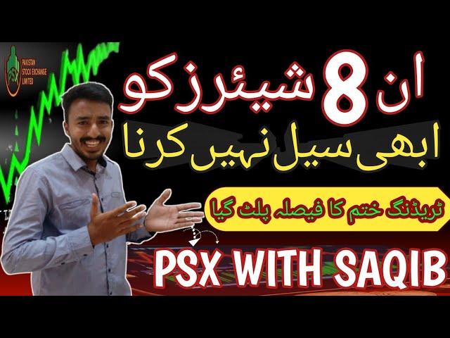 PSX | Top 8 Multibeggar Stocks For Long Term Investment | PSX Trading | Stock Market  | Analysis