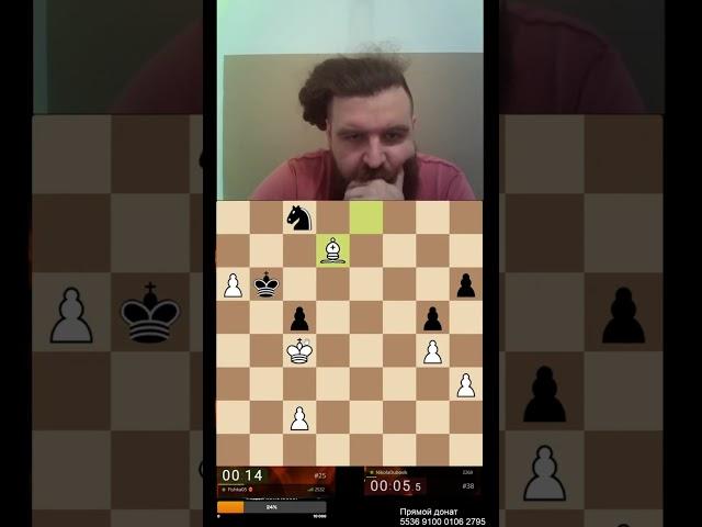 ДА ЧТО?! НУ КАК?! НУ КАК?! // НИКОЛАЙ ДУБОВИК #chess #шахматы #shorts