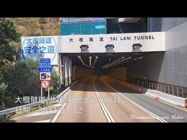 [4K60p] 大欖隧道(北行線)巴士行車片段 (2022/03/12)